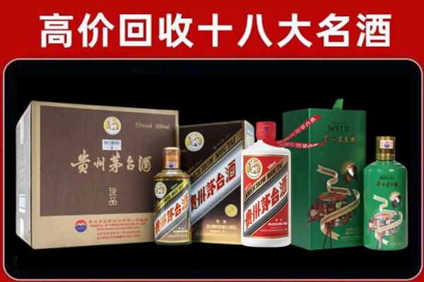 隆阳区回收纪念茅台酒