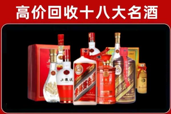 隆阳区回收老酒